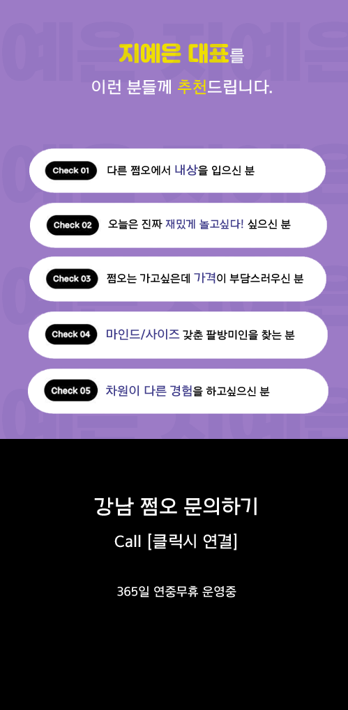 강남 타이밍 이미지9